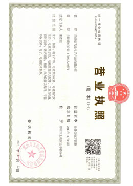 鄭州<a href=http://www.quanwei168.cn target=_blank class=infotextkey>亞飛凌電磁鍋爐</a>廠家營業執照