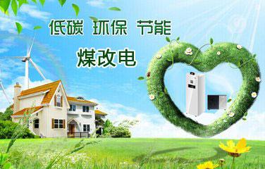 煤改電鍋爐相對(duì)于煤改氣來(lái)說(shuō)有哪些優(yōu)勢(shì)?