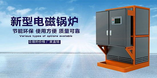 電蒸汽鍋爐規格你知多少？